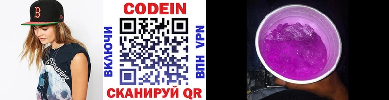 купить наркоту  Щёкино  Кодеиновый сироп Lean напиток Lean (лин) 
